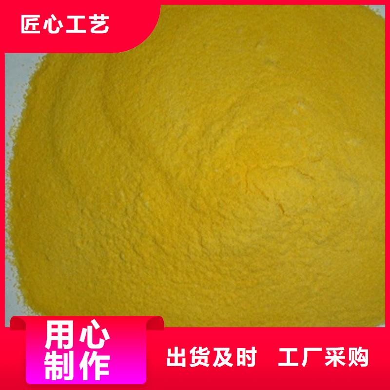 聚合硫酸铁水处理硫酸亚铁严格把控每一处细节