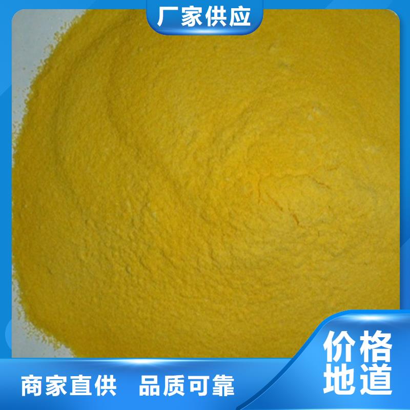 聚合硫酸铁商家