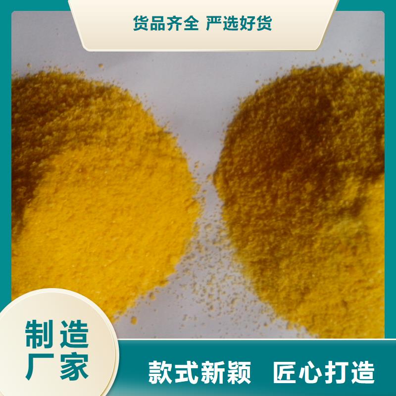  聚合硫酸铁精心打造