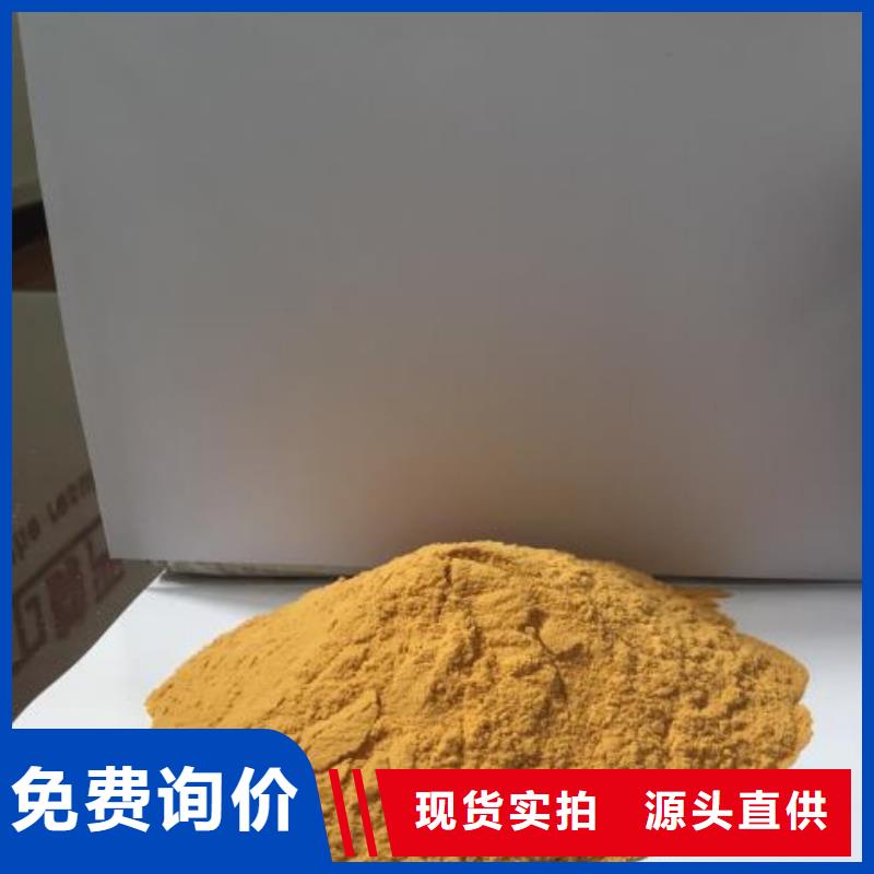 聚合硫酸铁-阳离子聚丙烯酰胺批发价格