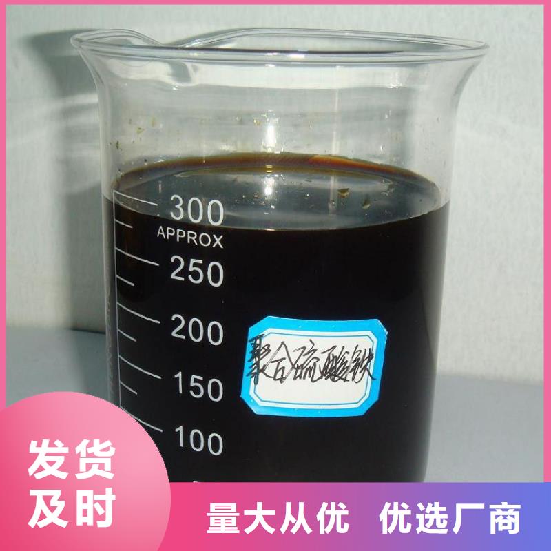 聚合硫酸铁为品质而生产