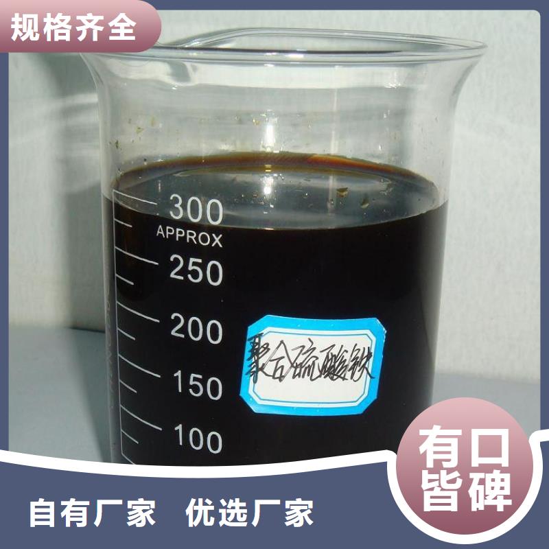 聚合硫酸铁匠心制造