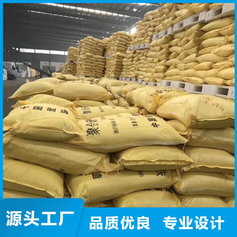  聚合硫酸铁批发商