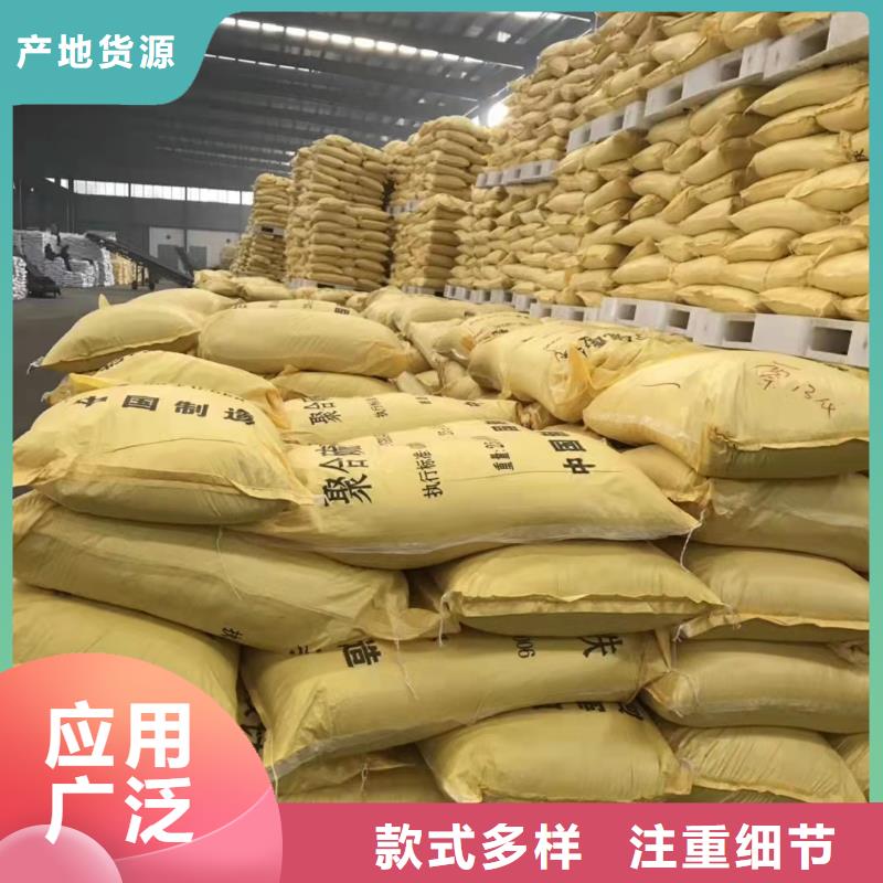  聚合硫酸铁批发商