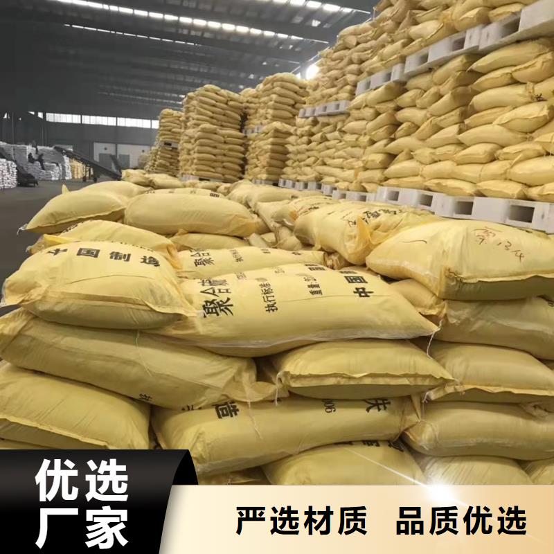  聚合硫酸铁精心打造