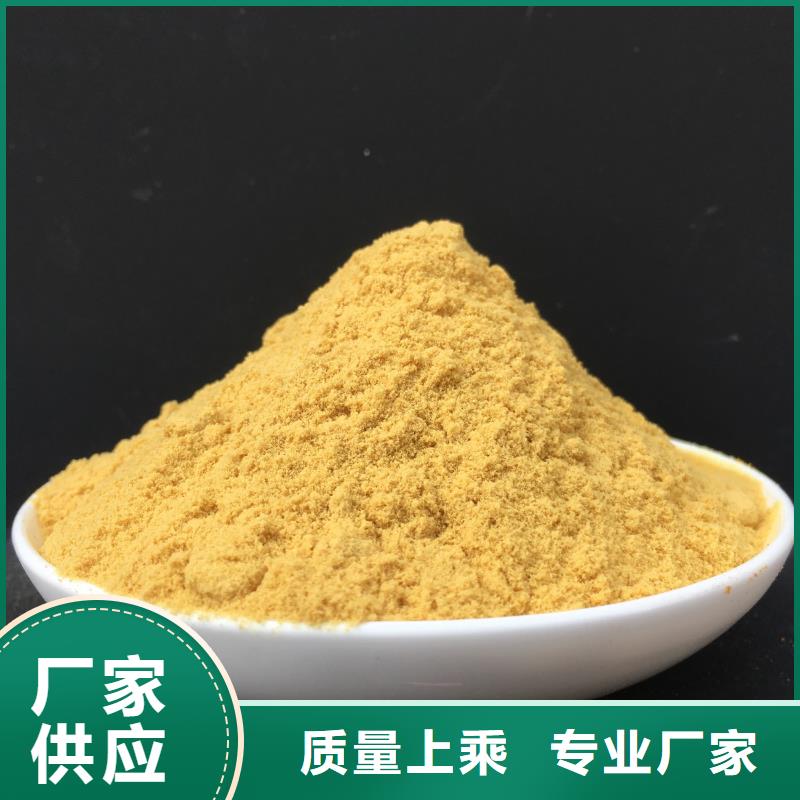 聚合硫酸铁优选好材铸造好品质