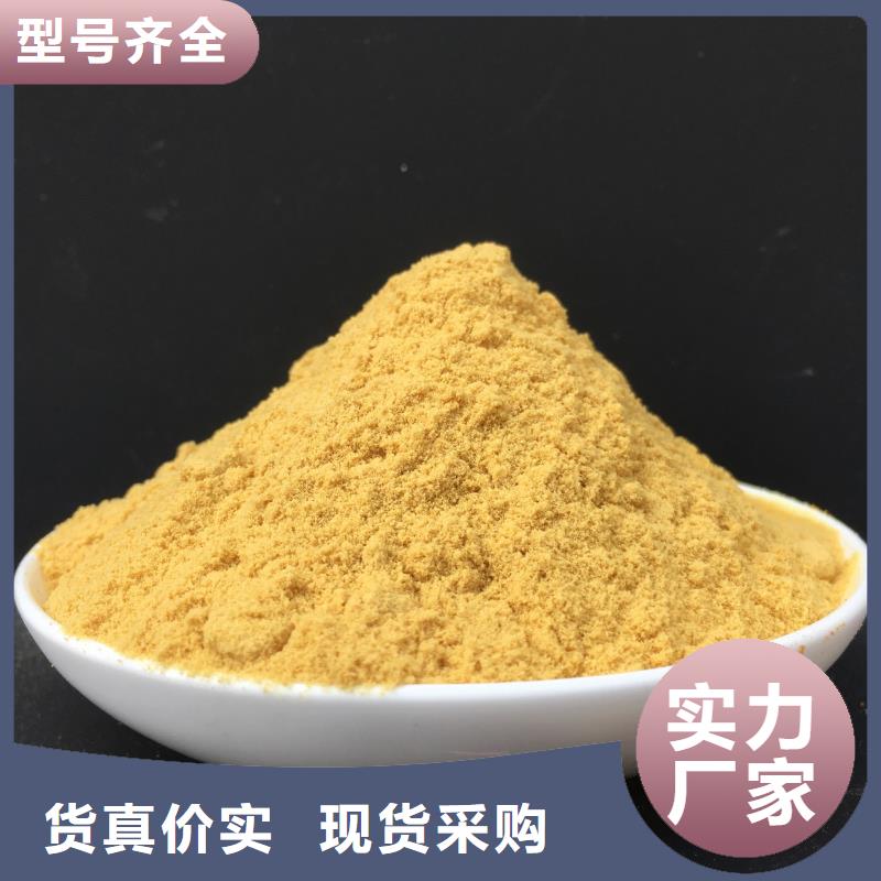 聚合硫酸铁让客户买的放心