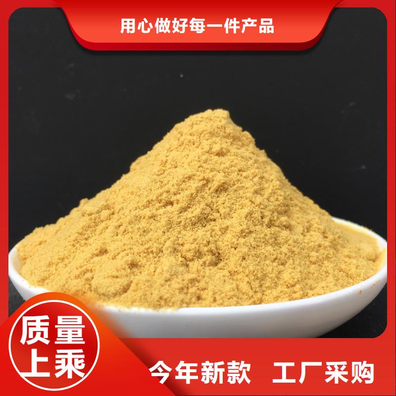 聚合硫酸铁【葡萄糖碳源】经验丰富质量放心