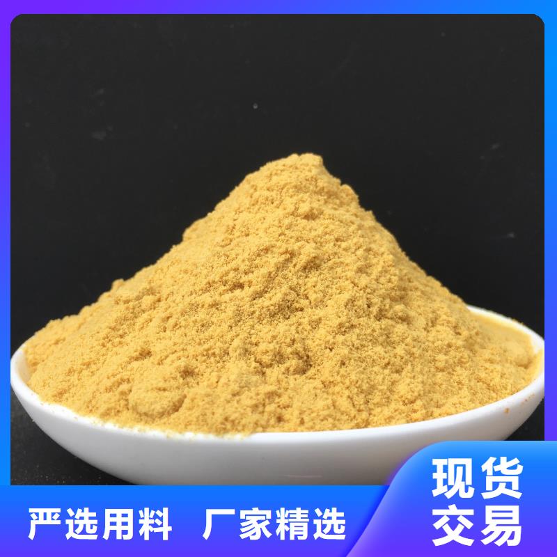 【聚合硫酸铁 乙酸钠固体碳源物流配货上门】
