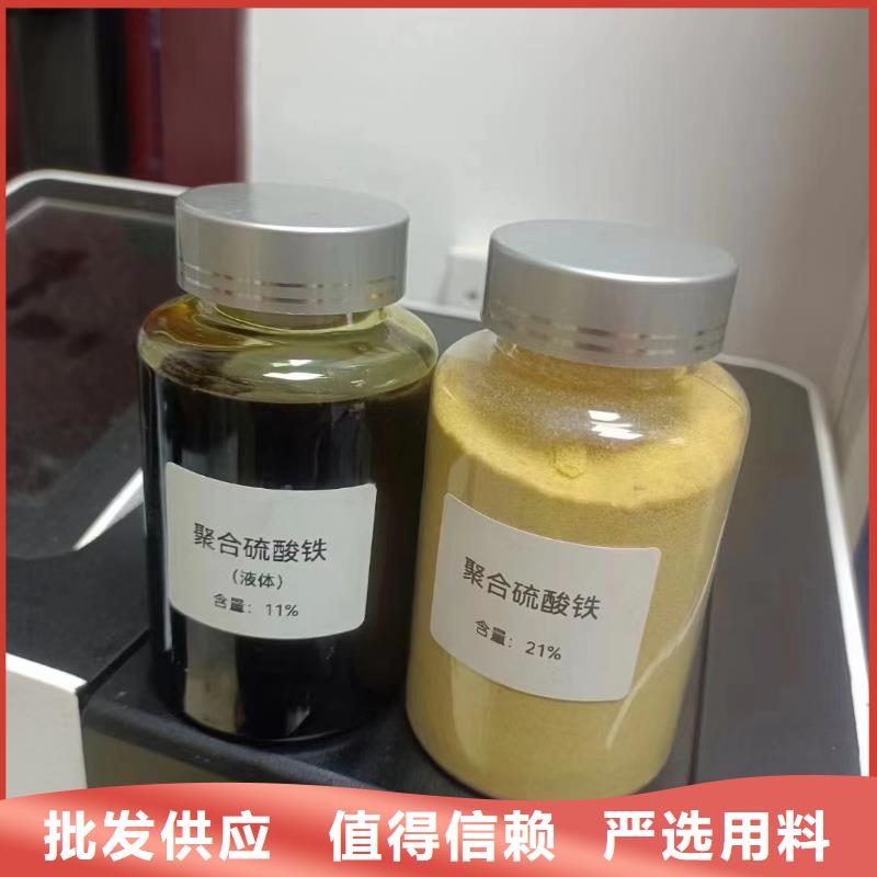 聚合硫酸铁匠心制造