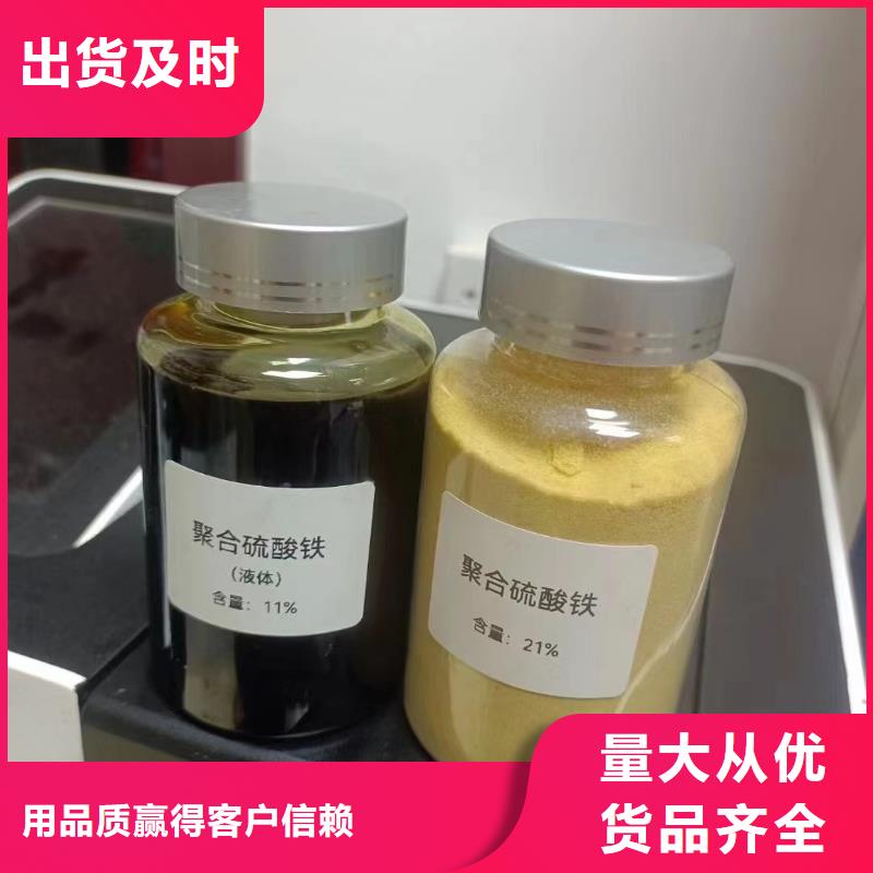 聚合硫酸铁-消泡剂品质信得过