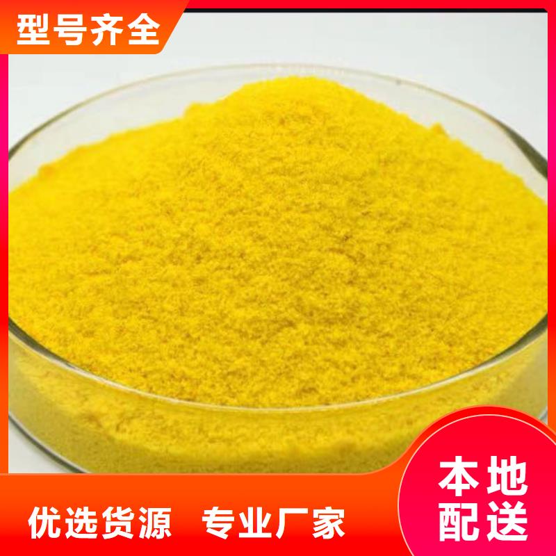 聚合硫酸铁-固体聚合硫酸铁价格有优势