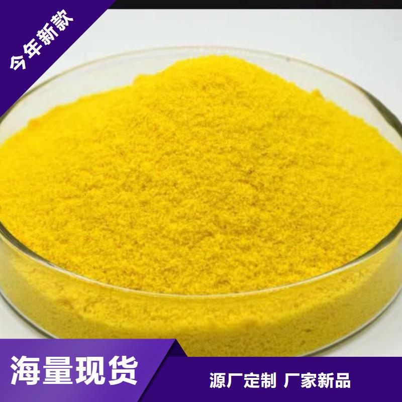 聚合硫酸铁量大更优惠