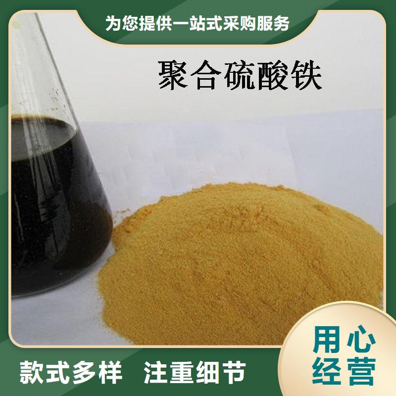 聚合硫酸铁精工细作品质优良