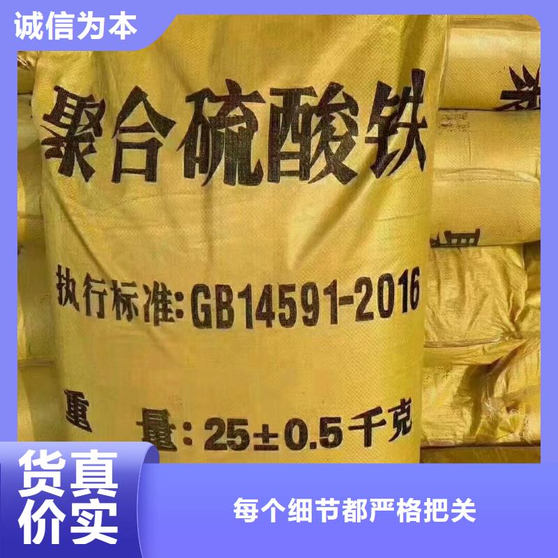  聚合硫酸铁实力厂家直销