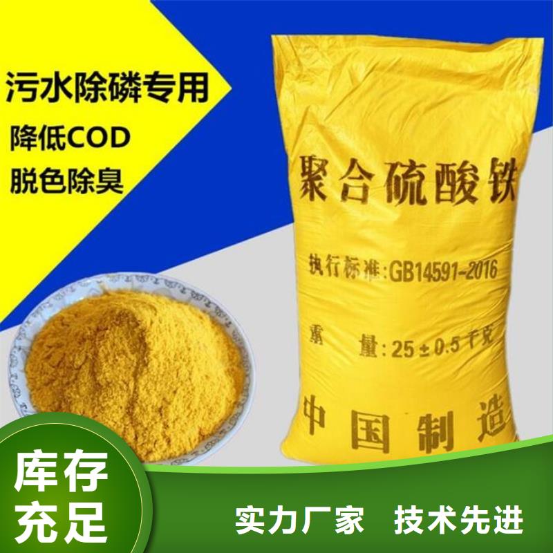  聚合硫酸铁现货实拍