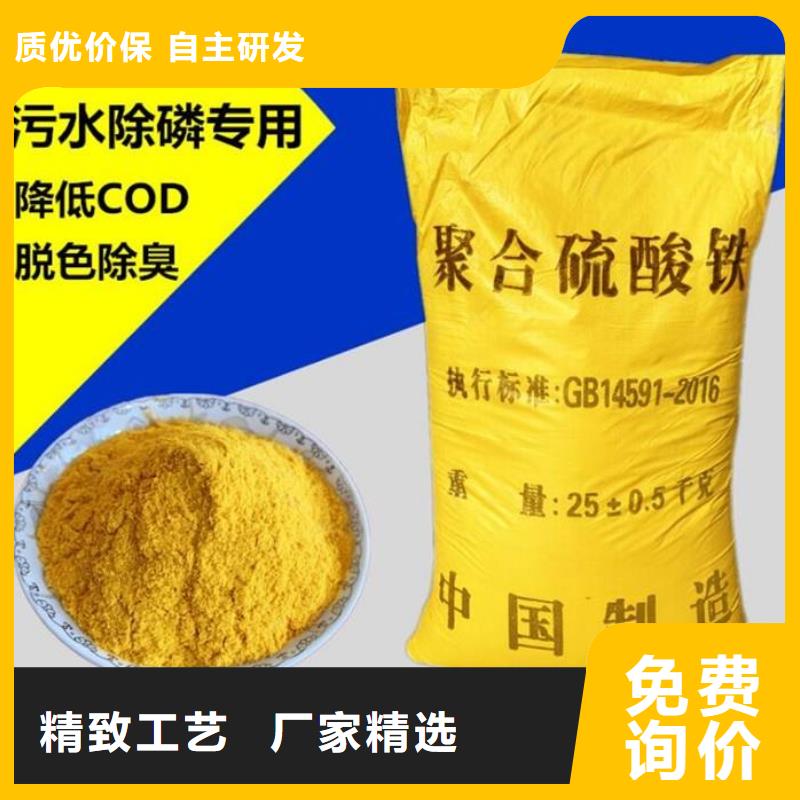 聚合硫酸铁多行业适用
