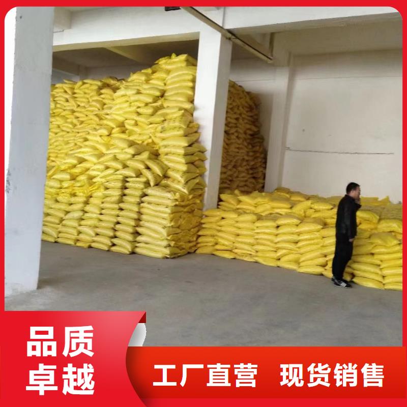  聚合硫酸铁供您所需