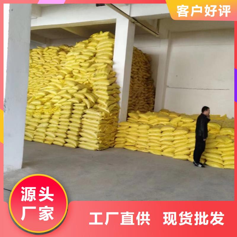 【聚合硫酸铁 乙酸钠固体碳源物流配货上门】