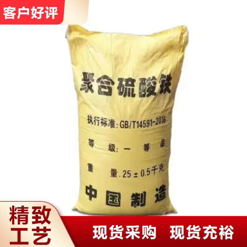 聚合硫酸铁好品质用的放心
