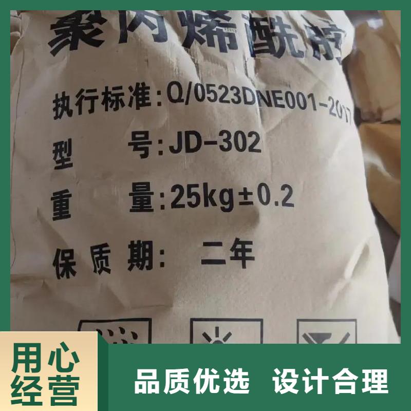  聚丙烯酰胺买的放心