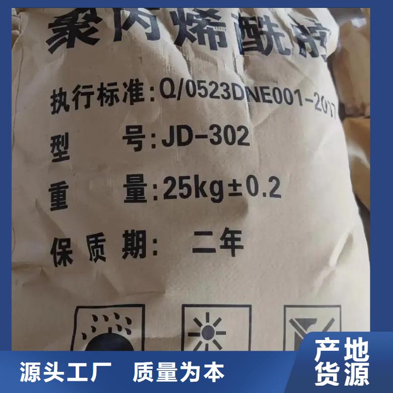  聚丙烯酰胺高品质现货销售