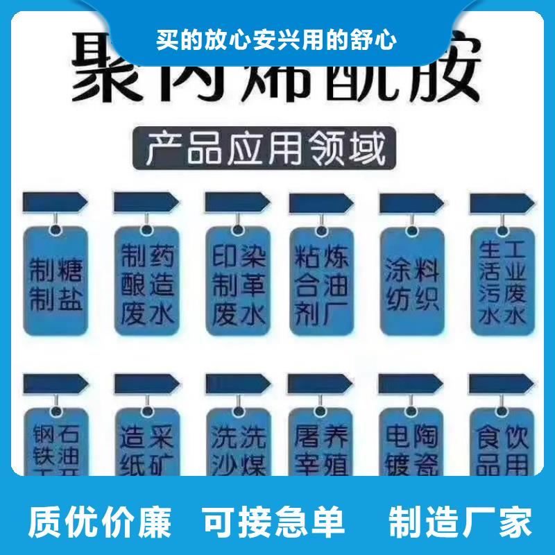 【聚丙烯酰胺】生物固体碳源您想要的我们都有