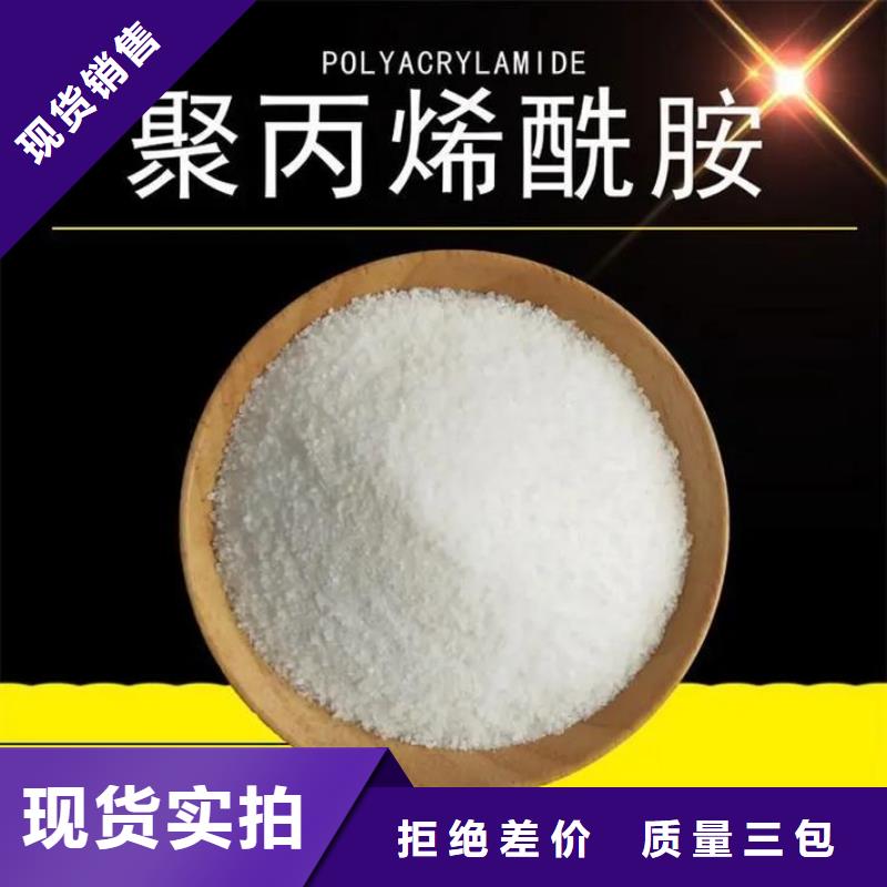 聚丙烯酰胺优选厂家