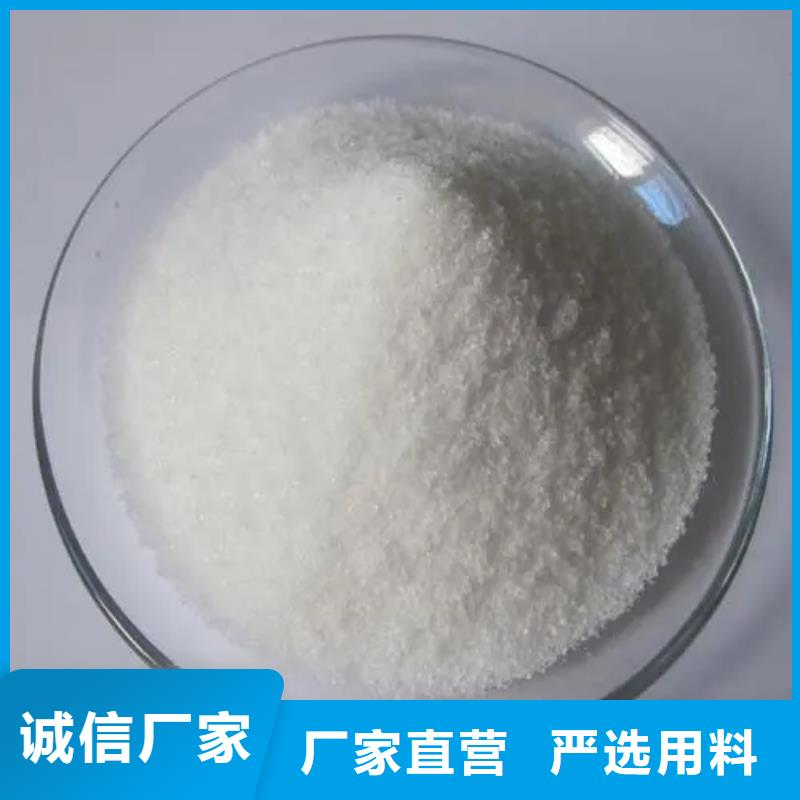 聚丙烯酰胺乙酸钠碳源厂家直营