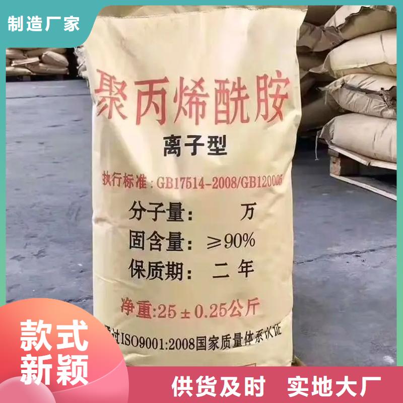 【聚丙烯酰胺 生物复合碳源快速物流发货】