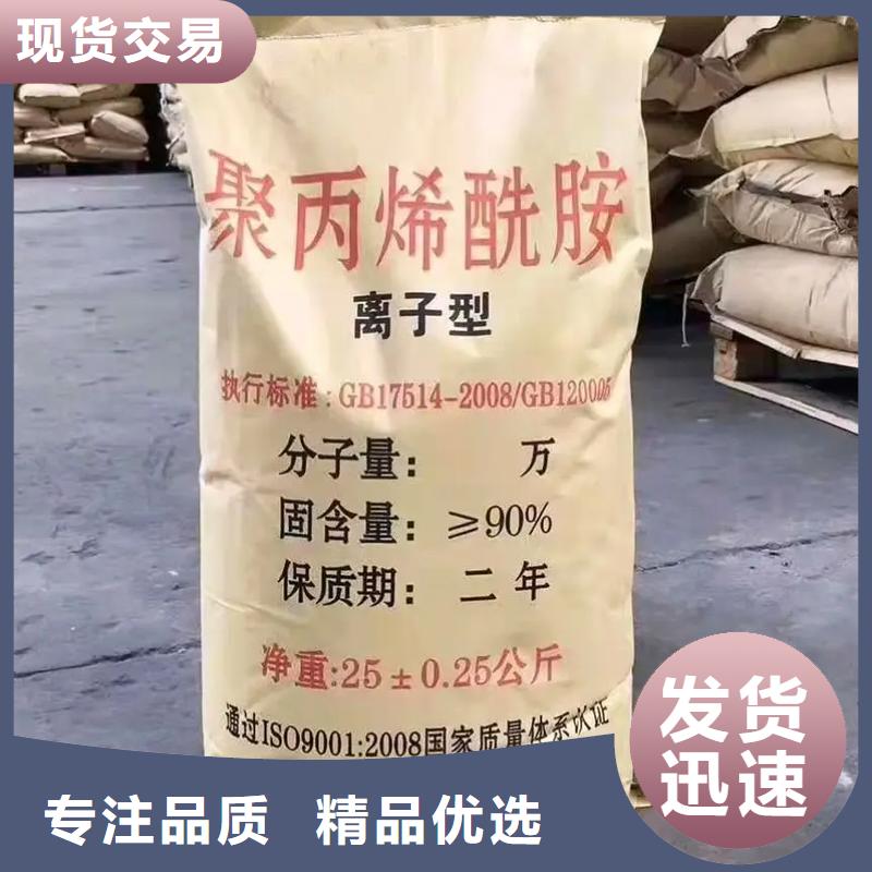 聚丙烯酰胺【喷雾干燥聚合氯化铝】放心购