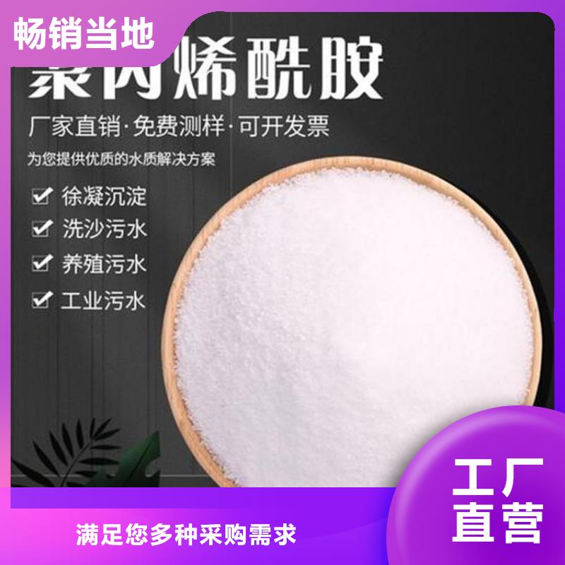 阴离子聚丙烯酰胺量大从优