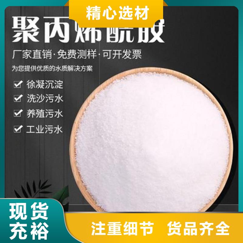 聚丙烯酰胺大量现货