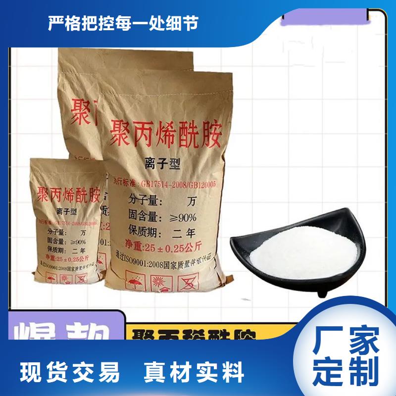  聚丙烯酰胺质量好