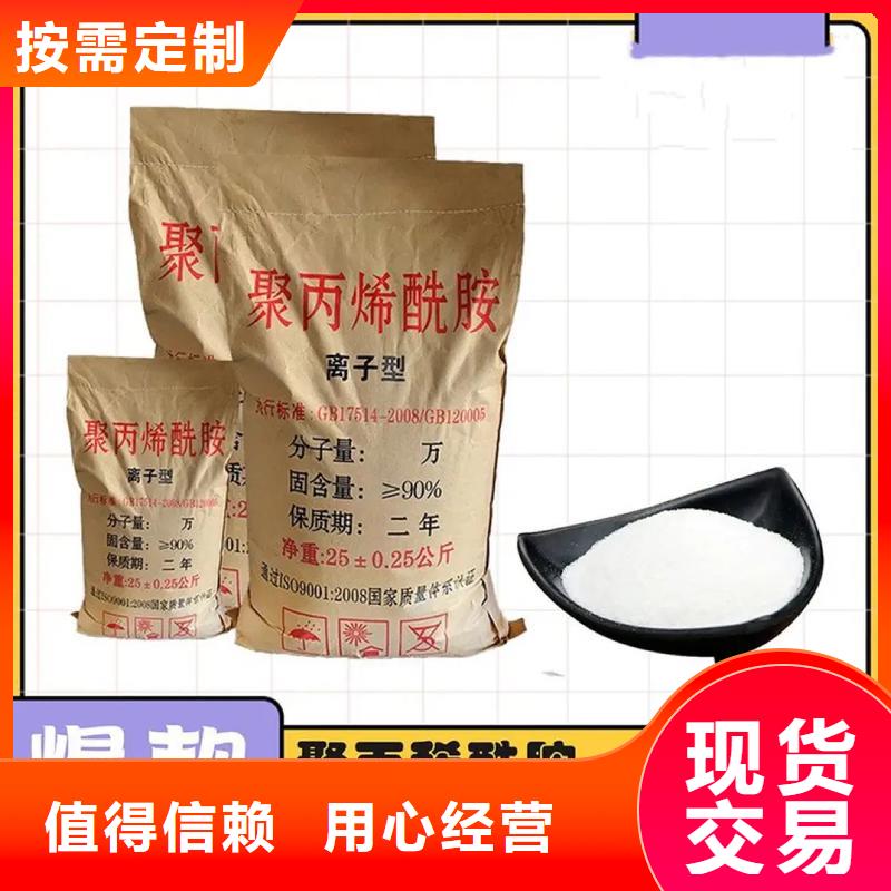  聚丙烯酰胺为您精心挑选