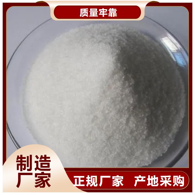 聚丙烯酰胺生产经验丰富