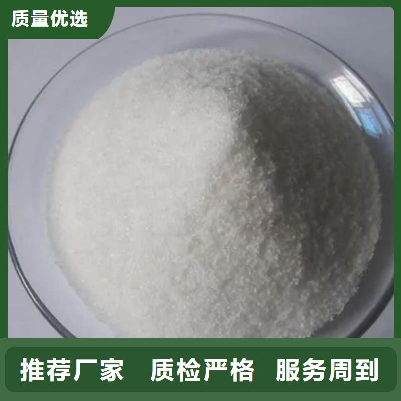【聚丙烯酰胺】生物固体碳源您想要的我们都有