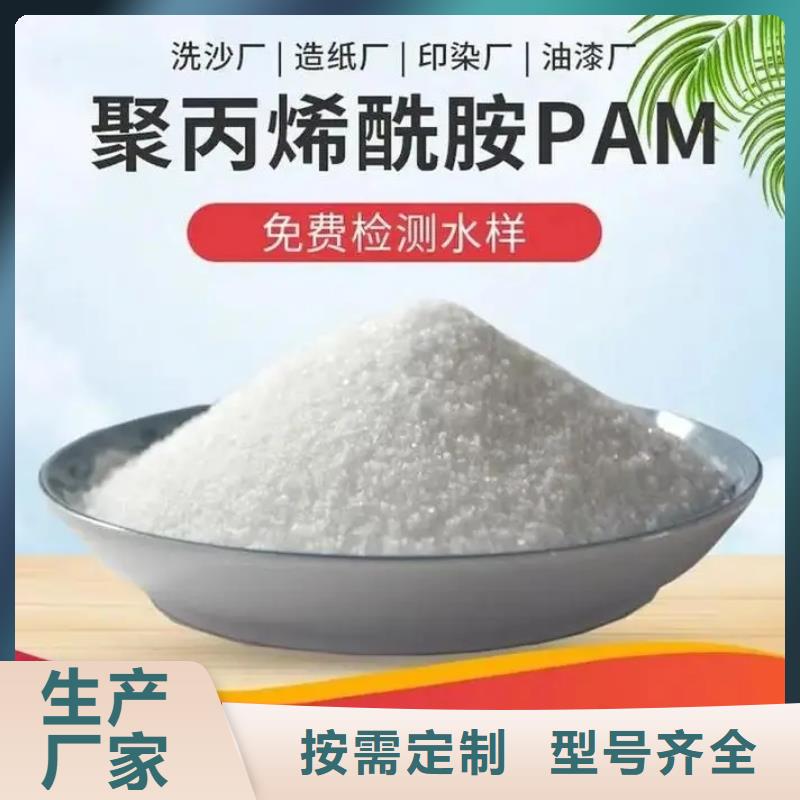 聚丙烯酰胺畅销当地