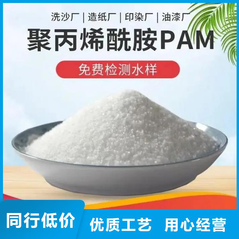 聚丙烯酰胺【乙酸钠液体碳源】适用范围广