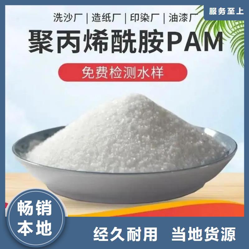  聚丙烯酰胺源头厂家