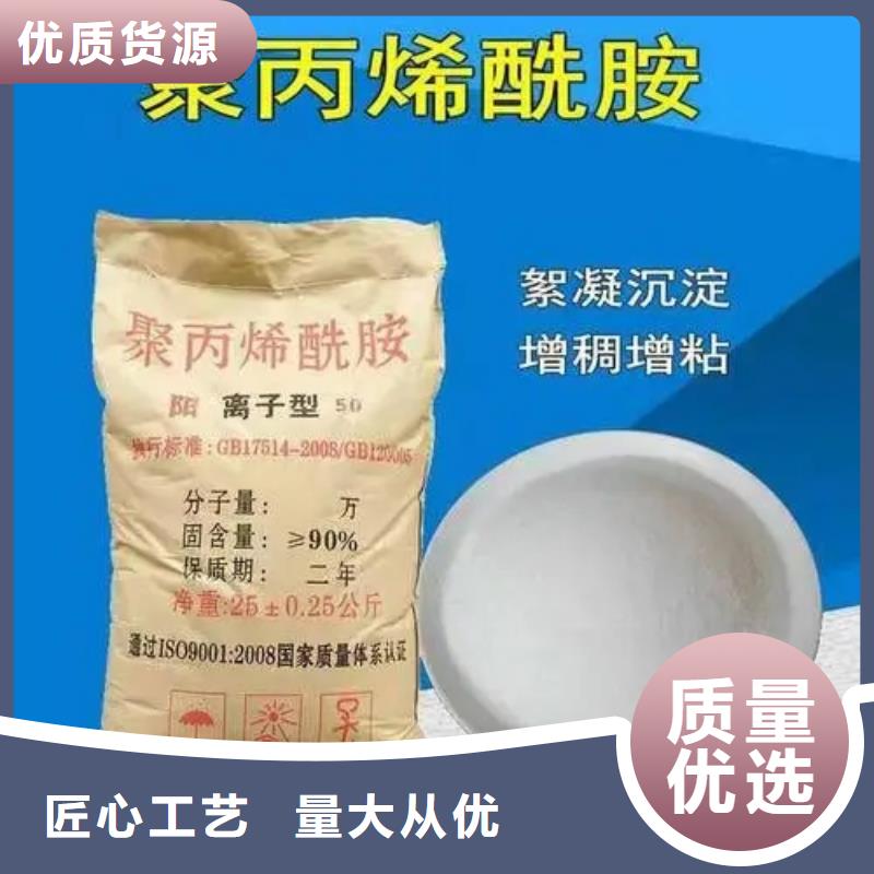  聚丙烯酰胺为您精心挑选