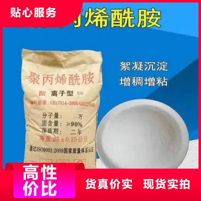 聚丙烯酰胺加工定制