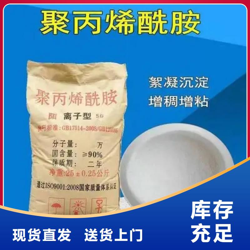 聚丙烯酰胺PAM阳离子厂家直销规格多样
