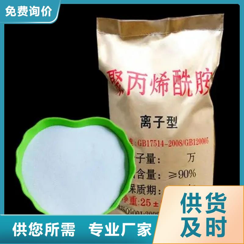 聚丙烯酰胺现货充足