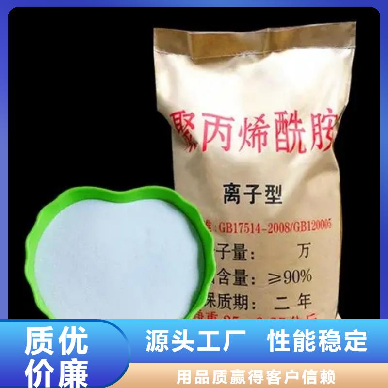  聚丙烯酰胺买的放心