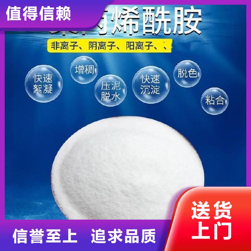 聚丙烯酰胺-葡萄糖生物碳源厂家直销直供