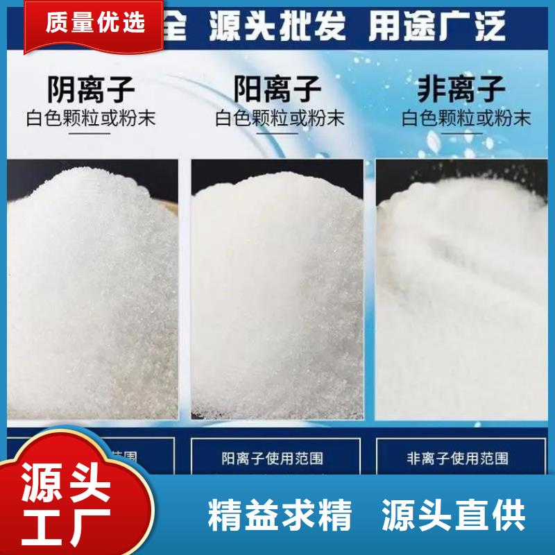 聚丙烯酰胺选择我们没错