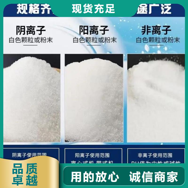 聚丙烯酰胺_【高分子聚丙烯酰胺】质量牢靠