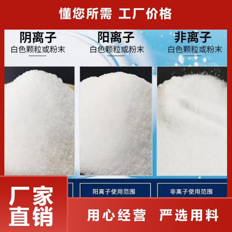  聚丙烯酰胺产地源头好货