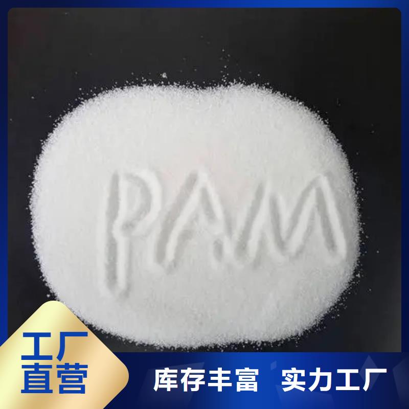  聚丙烯酰胺来电咨询